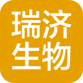 吉林省瑞濟(jì)生物科技有限公司