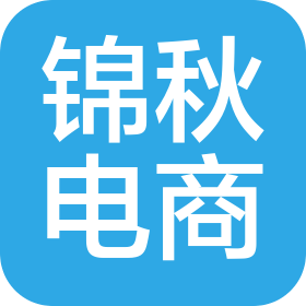 娄底市锦秋电子商务有限公司