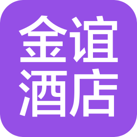 武漢金誼酒店管理有限公司