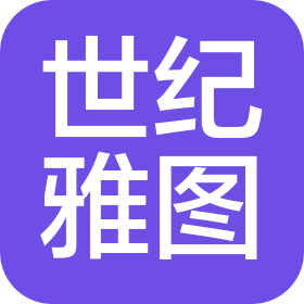 河北世紀(jì)雅圖文化傳媒有限公司