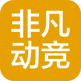 宝鸡非凡动竞体育发展有限公司