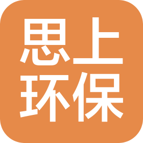 苏州思上环保科技有限公司