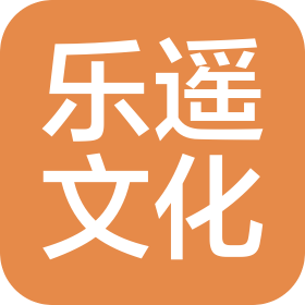 淮安樂遙文化有限公司