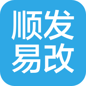 北京顺发易改汽车用品有限公司