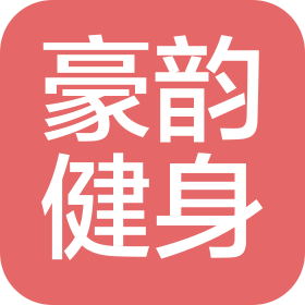 深圳豪韻健身服務(wù)有限公司