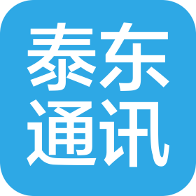 唐山泰東通訊科技有限公司