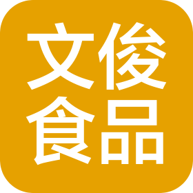 六安文俊食品贸易有限公司