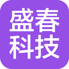 滁州盛春科技有限公司