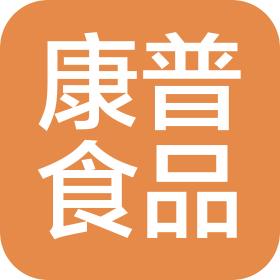 河南康普食品股份有限公司