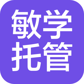 锦州市敏学青少年托管有限公司