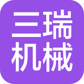 长葛市三瑞机械制造有限公司