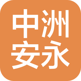 黄冈市中洲安永窑炉有限公司