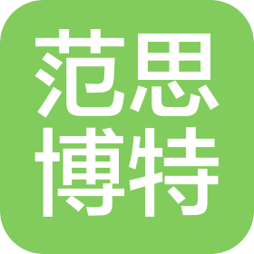 蘇州范思博特文化科技有限公司