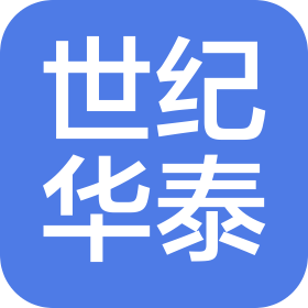 山东世纪华泰贸易有限公司