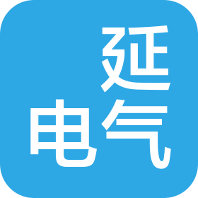 上海璟延電氣自動化有限公司