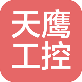 沈陽天鷹工控科技有限公司