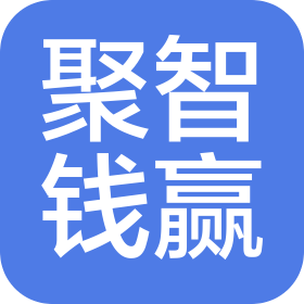 高碑店市聚智錢贏文化發(fā)展有限公司