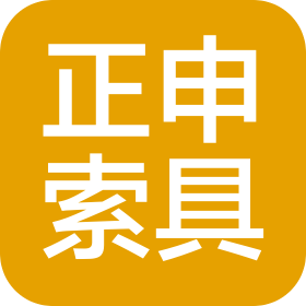 江苏正申索具有限公司