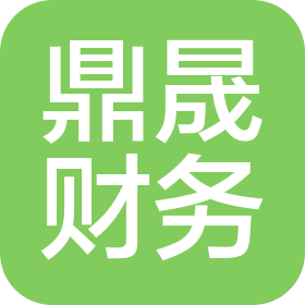大連鼎晟財(cái)務(wù)管理咨詢有限公司