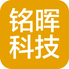 杭州銘暉科技有限公司