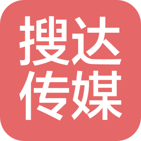 北京搜達(dá)文化傳媒有限公司