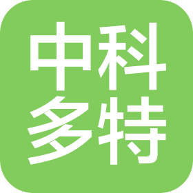 贵州中科多特科技有限公司