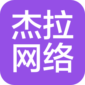 延边杰拉网络服务有限公司