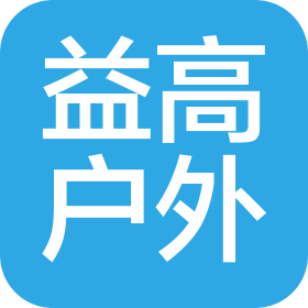 浙江益高户外用品有限公司