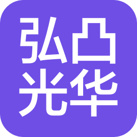 四川弘凸光華生物科技有限公司