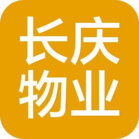 無錫市長(zhǎng)慶物業(yè)管理有限公司