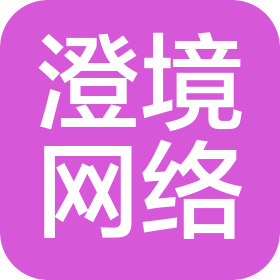 焦作澄境网络科技有限公司