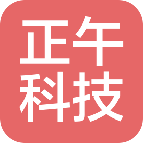 河北正午科技有限公司