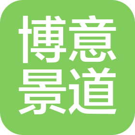 西安博意景道环境工程有限公司