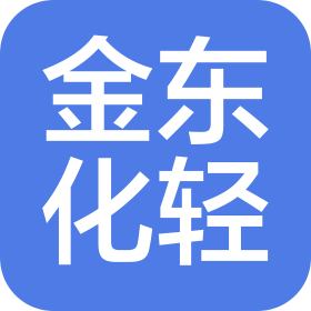 合肥市金東化輕有限責(zé)任公司