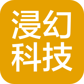 杭州浸幻科技有限公司