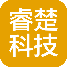 深圳市睿楚科技开发有限公司