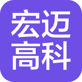 湖北宏迈高科新材料有限公司