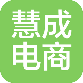 大同市慧成電子商務(wù)有限公司