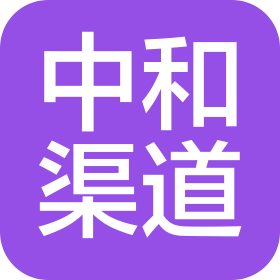 陜西中和渠道運(yùn)營管理有限公司