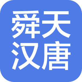江蘇舜天漢唐貿(mào)易有限公司