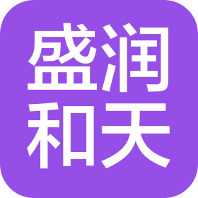 上海盛潤(rùn)和天傳媒科技有限公司