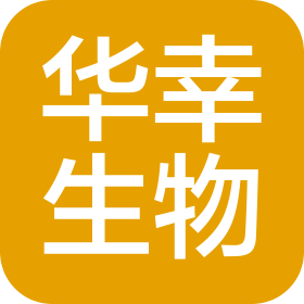 新乡市华幸生物科技有限公司
