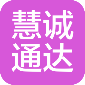 天津慧誠通達(dá)企業(yè)管理咨詢有限公司