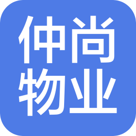 南京仲尚物业管理有限公司