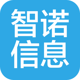 江苏智诺信息工程有限公司