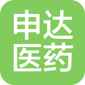 吉林省申达医药有限责任公司