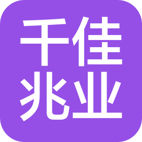 北京千佳兆业住房租赁有限公司