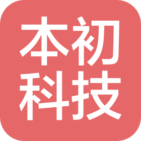 泉州本初科技有限公司