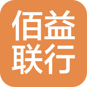 南通佰益聯(lián)行商業(yè)管理有限公司
