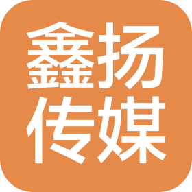 营口市站前区鑫扬传媒网络工作室(个体工商户)